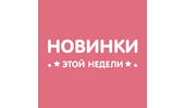 00.Новые поступления